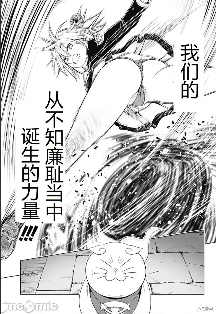 妖忍三重奏 妖忍三重奏 141 第16页