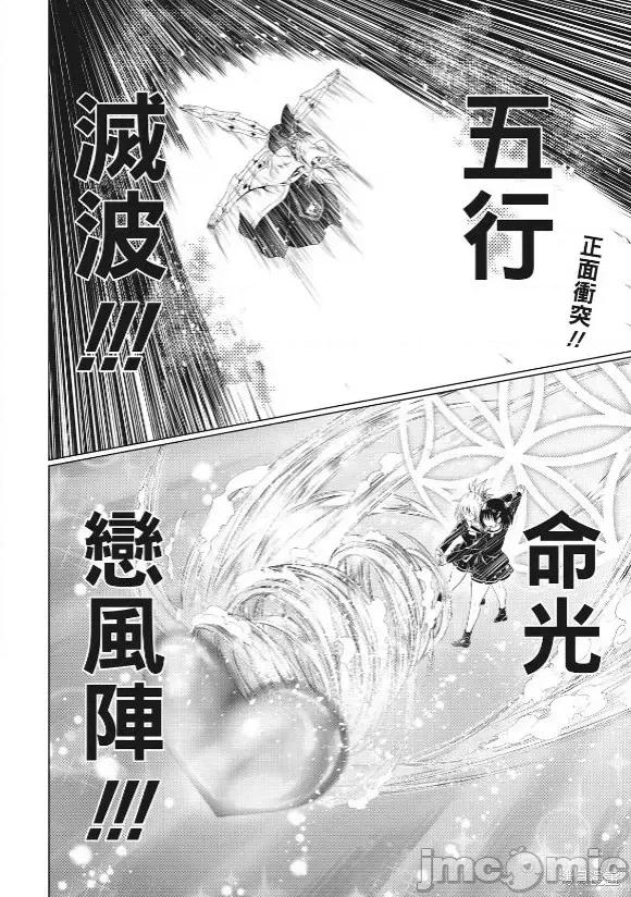 妖忍三重奏 妖忍三重奏 142 第2页