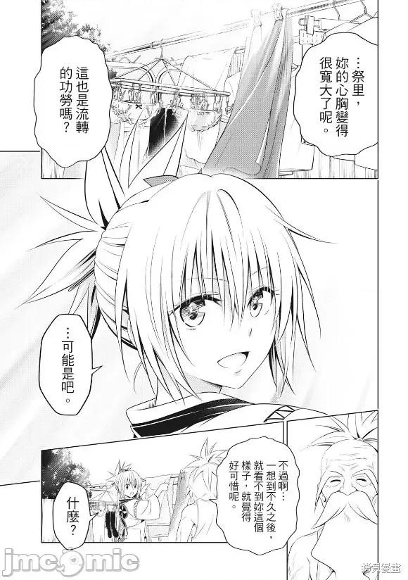 妖忍三重奏 妖忍三重奏 143 第4页