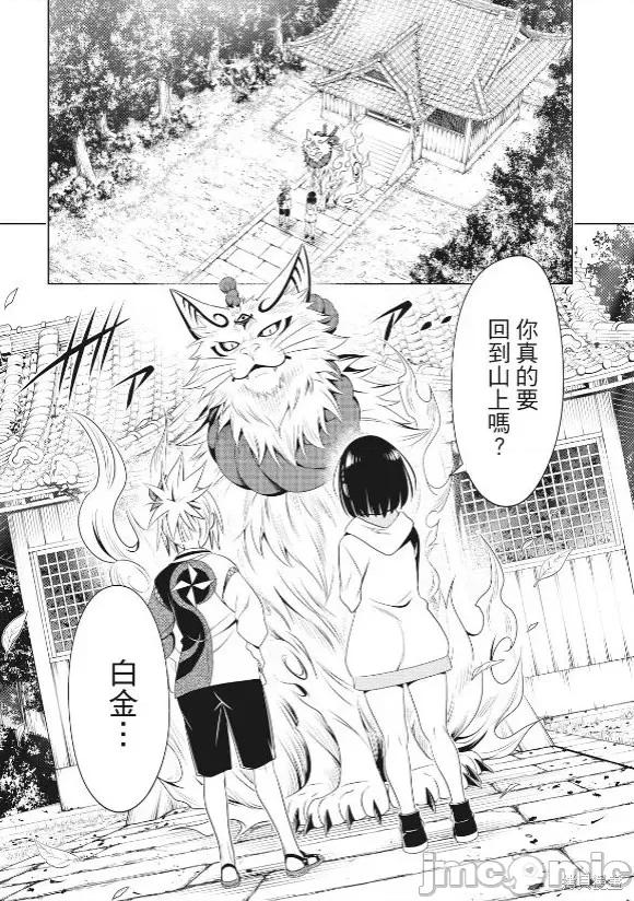 妖忍三重奏 妖忍三重奏 143 第15页