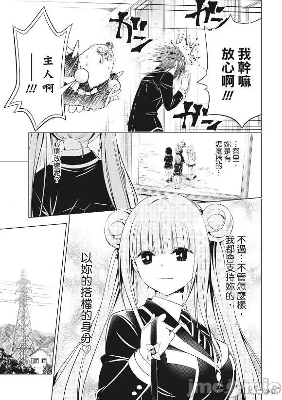 妖忍三重奏 妖忍三重奏 144 第5页