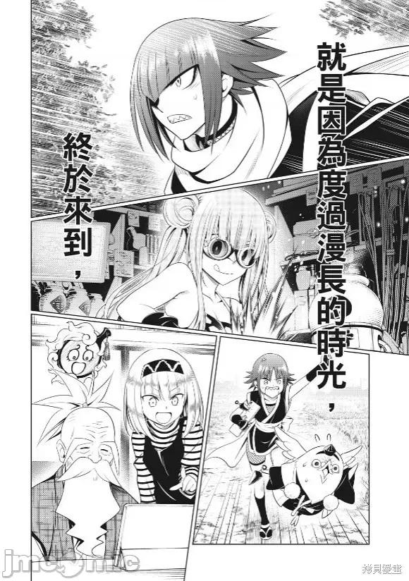妖忍三重奏 妖忍三重奏 144 第22页