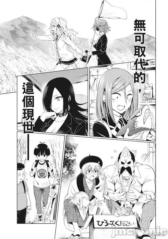妖忍三重奏 妖忍三重奏 144 第23页