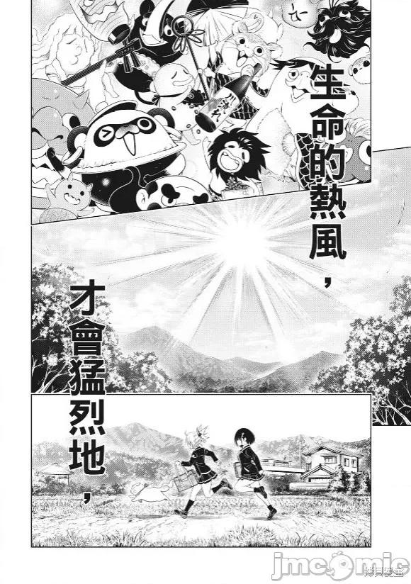 妖忍三重奏 妖忍三重奏 144 第24页