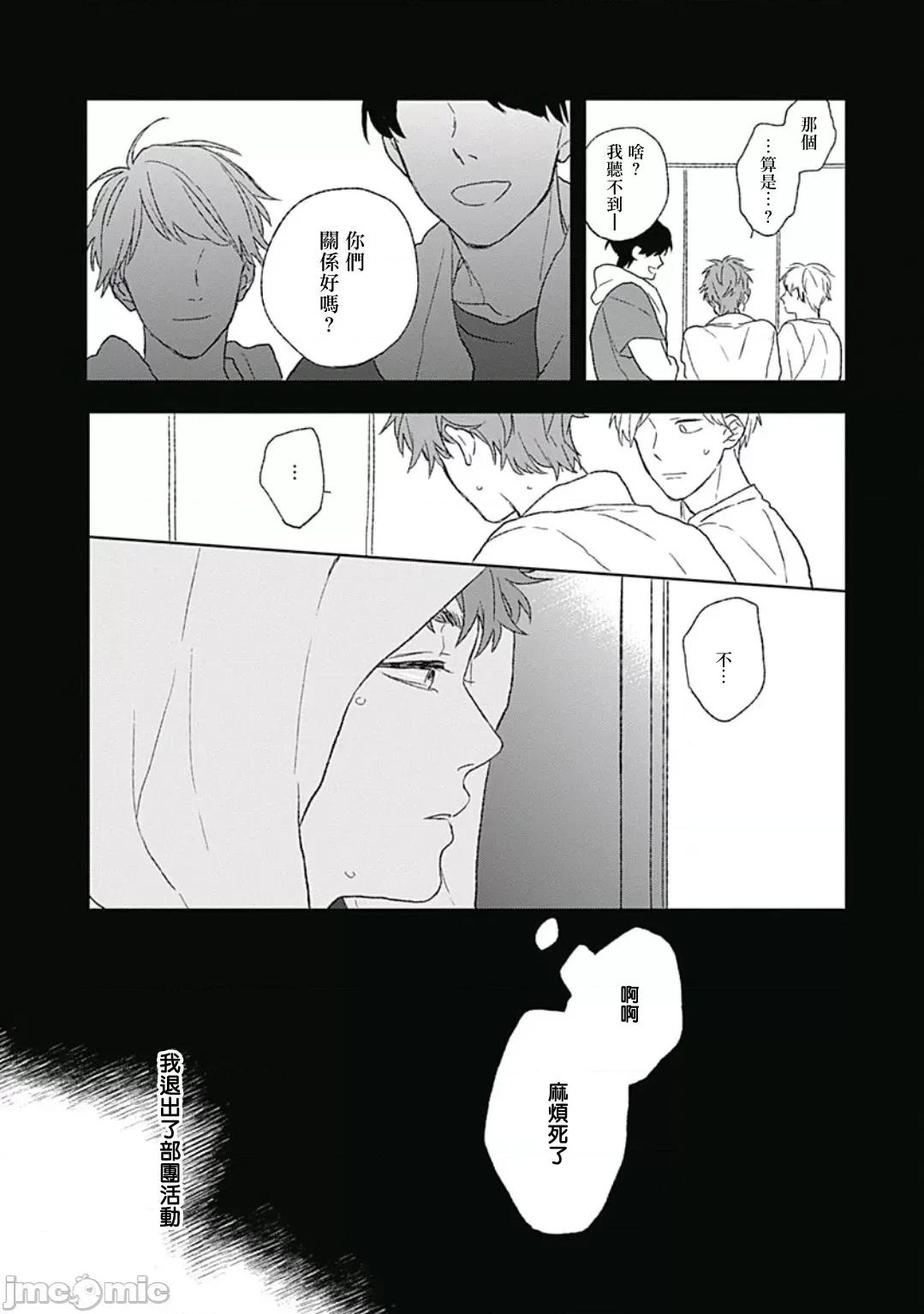 闪耀金色光芒的你 [铃丸みんた] ゴールデンスパークル 第3话 第10页