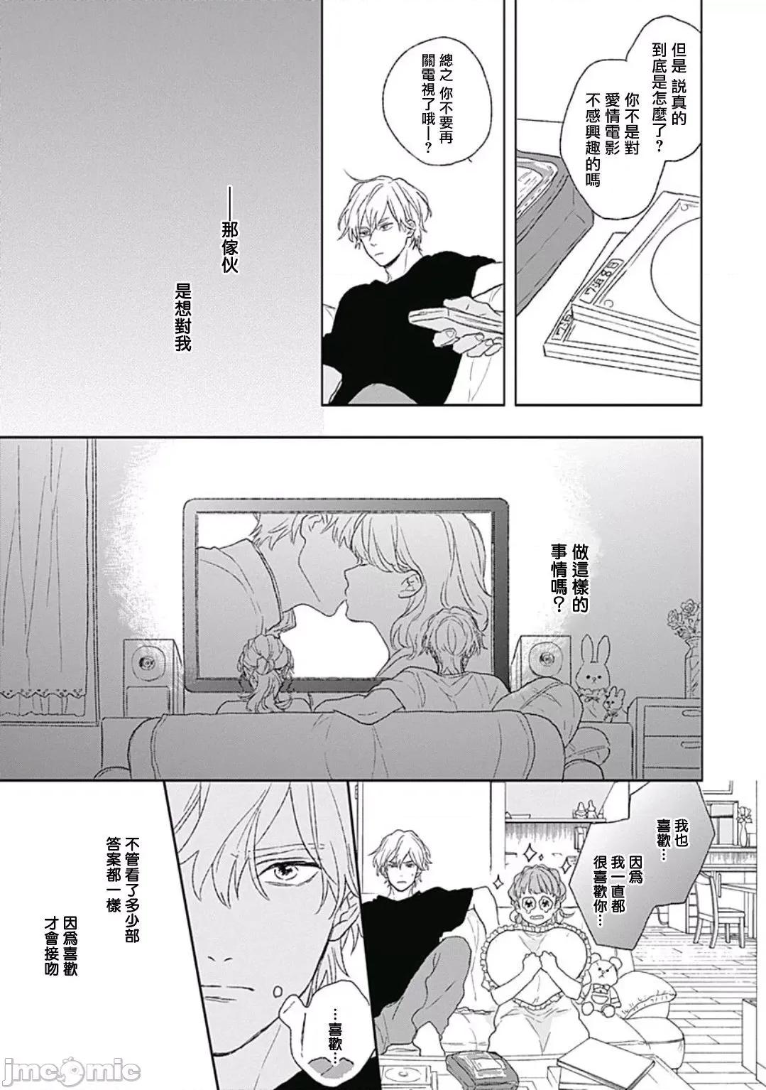 闪耀金色光芒的你 [铃丸みんた] ゴールデンスパークル 第4话 [中国翻译] [DL版]-1280x 第4页