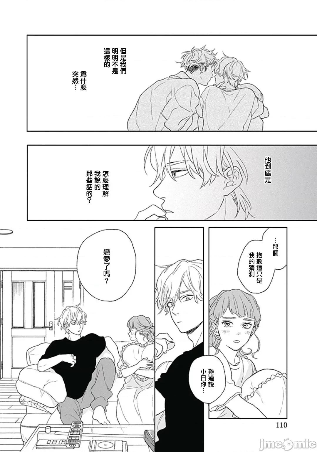 闪耀金色光芒的你 [铃丸みんた] ゴールデンスパークル 第4话 [中国翻译] [DL版]-1280x 第5页