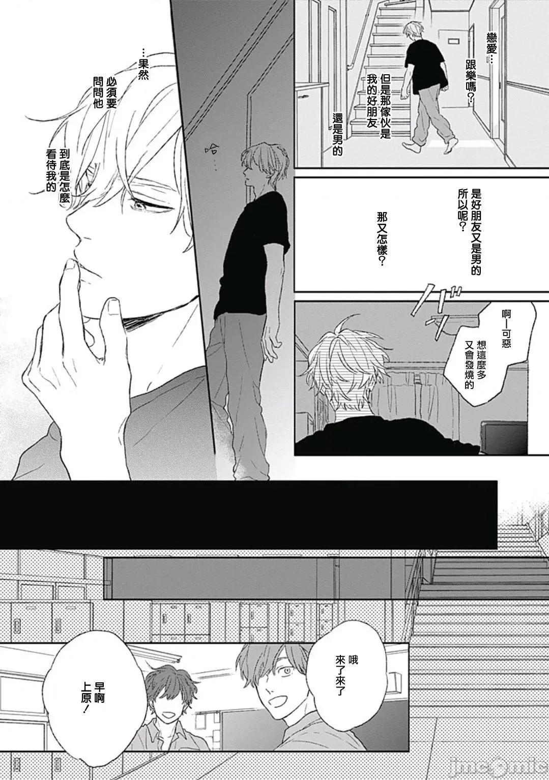 闪耀金色光芒的你 [铃丸みんた] ゴールデンスパークル 第4话 [中国翻译] [DL版]-1280x 第7页