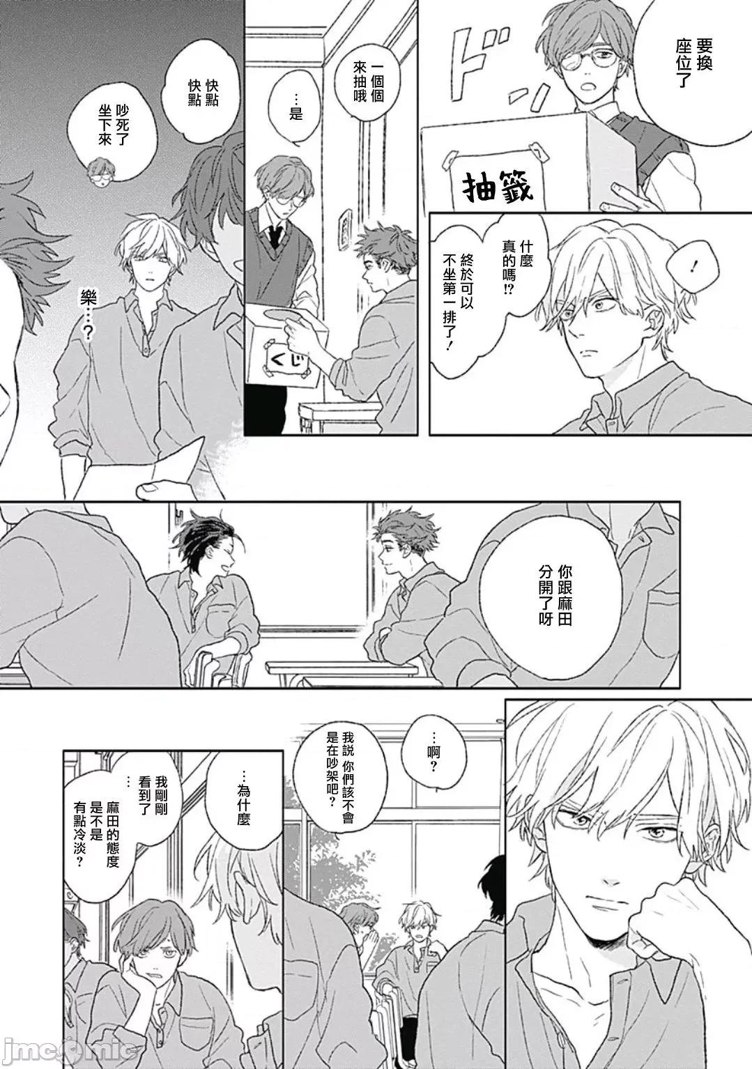 闪耀金色光芒的你 [铃丸みんた] ゴールデンスパークル 第4话 [中国翻译] [DL版]-1280x 第9页