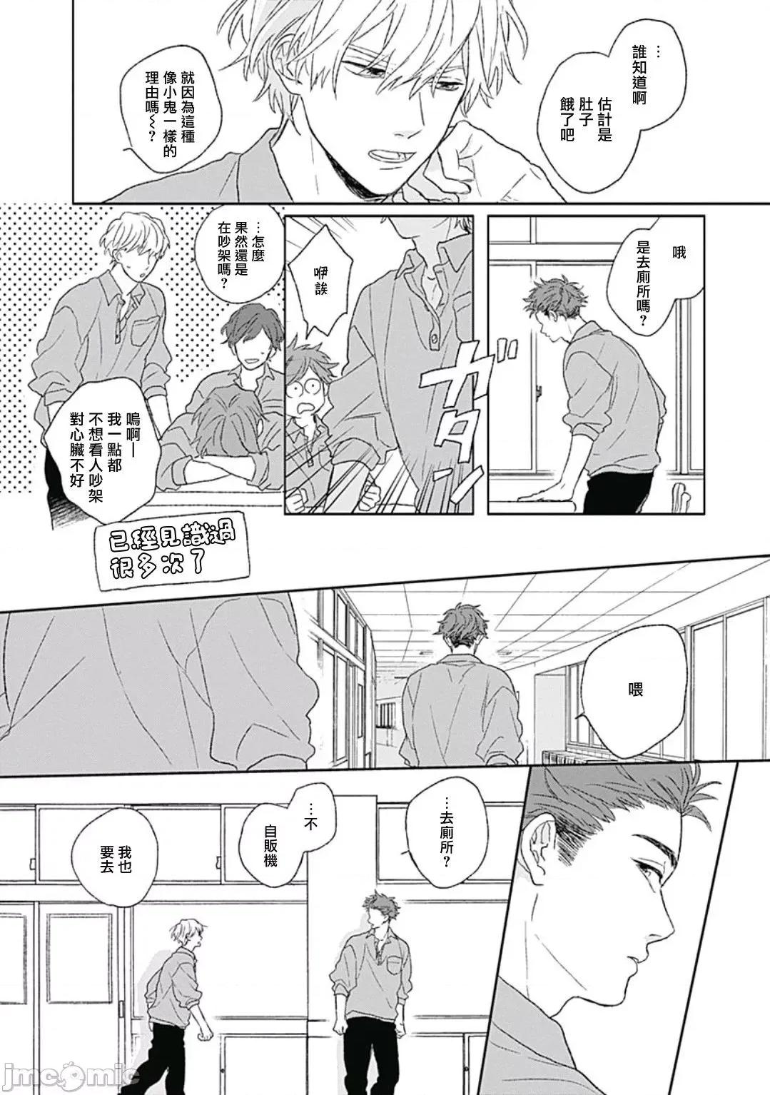 闪耀金色光芒的你 [铃丸みんた] ゴールデンスパークル 第4话 [中国翻译] [DL版]-1280x 第10页