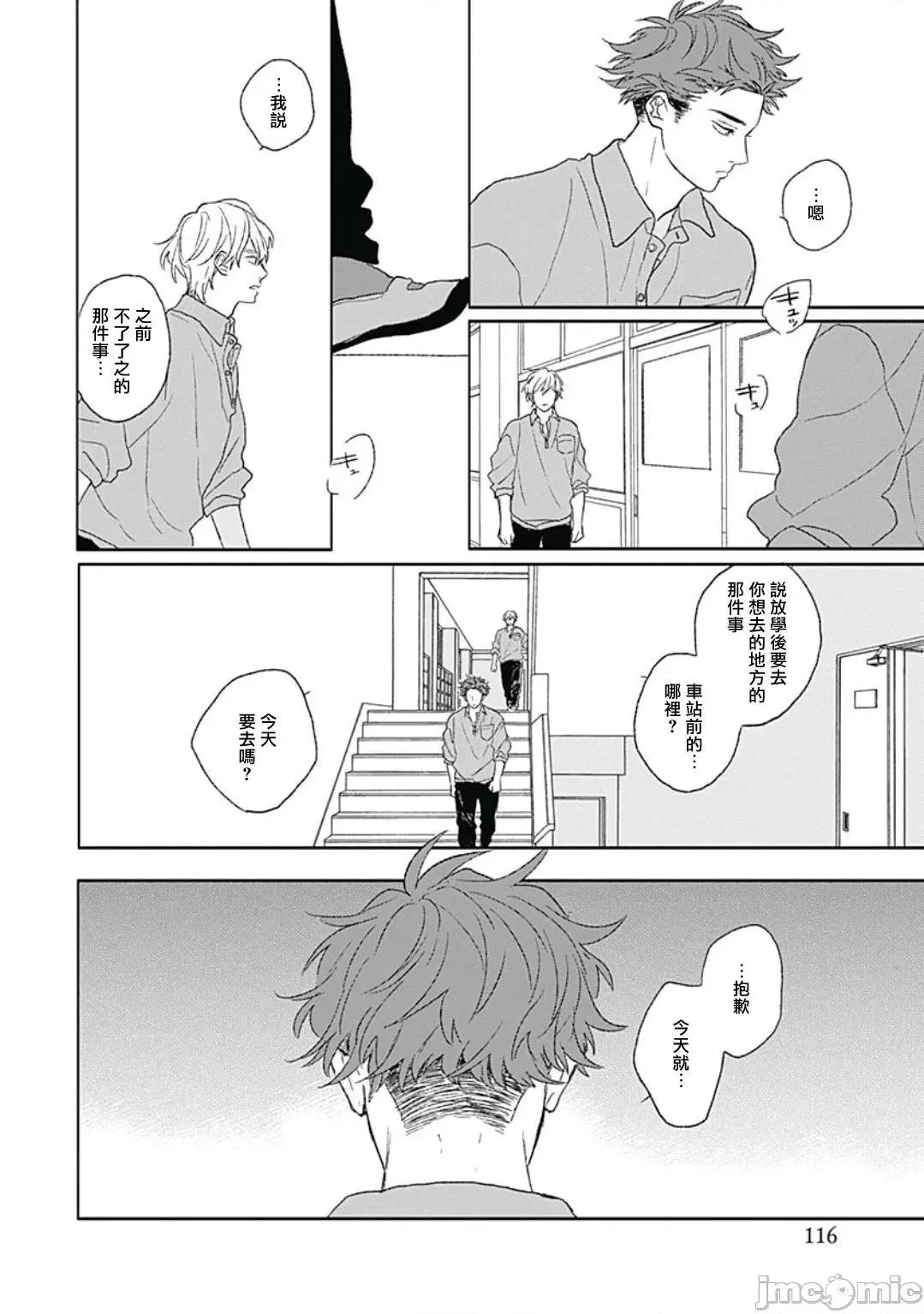 闪耀金色光芒的你 [铃丸みんた] ゴールデンスパークル 第4话 [中国翻译] [DL版]-1280x 第11页