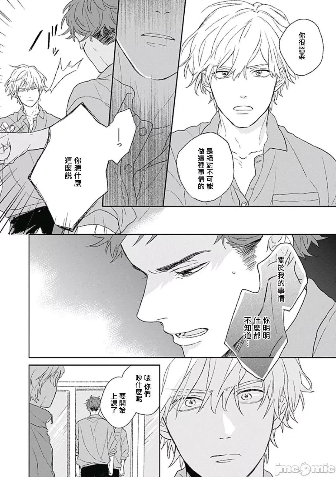 闪耀金色光芒的你 [铃丸みんた] ゴールデンスパークル 第4话 [中国翻译] [DL版]-1280x 第15页
