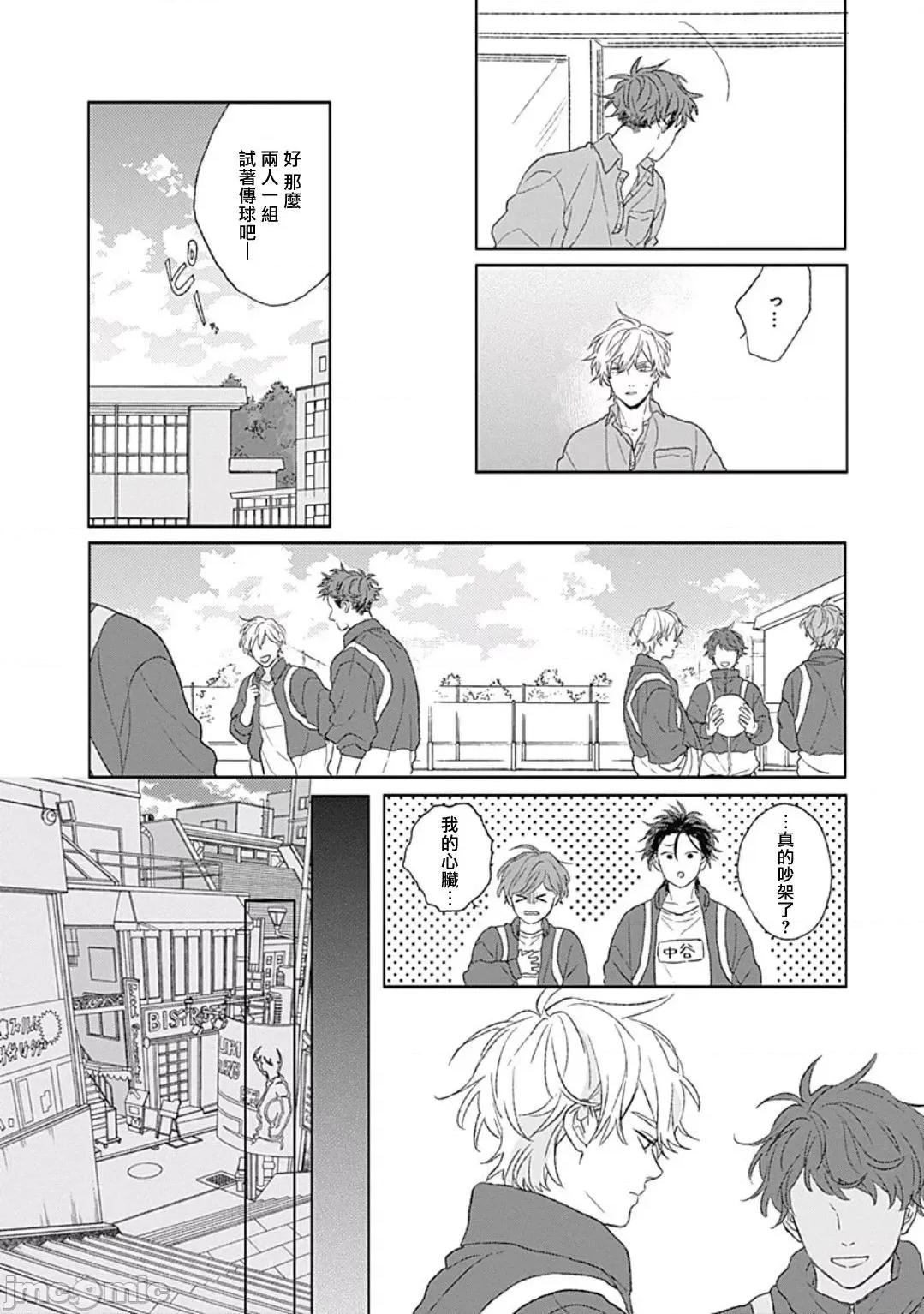闪耀金色光芒的你 [铃丸みんた] ゴールデンスパークル 第4话 [中国翻译] [DL版]-1280x 第16页