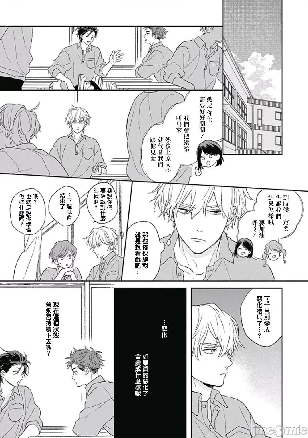 闪耀金色光芒的你 [铃丸みんた] ゴールデンスパークル 第4话 [中国翻译] [DL版]-1280x 第22页