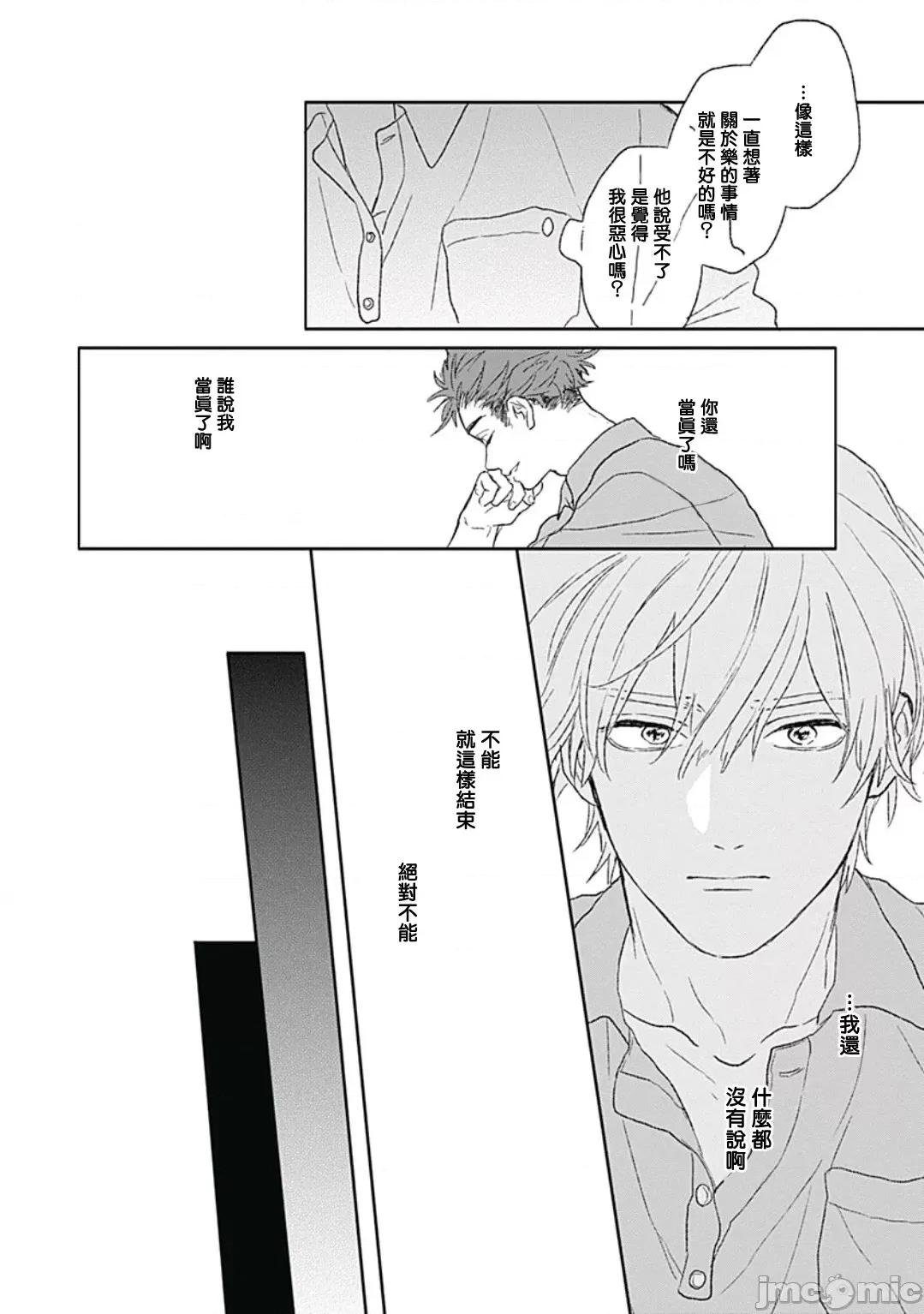 闪耀金色光芒的你 [铃丸みんた] ゴールデンスパークル 第4话 [中国翻译] [DL版]-1280x 第23页