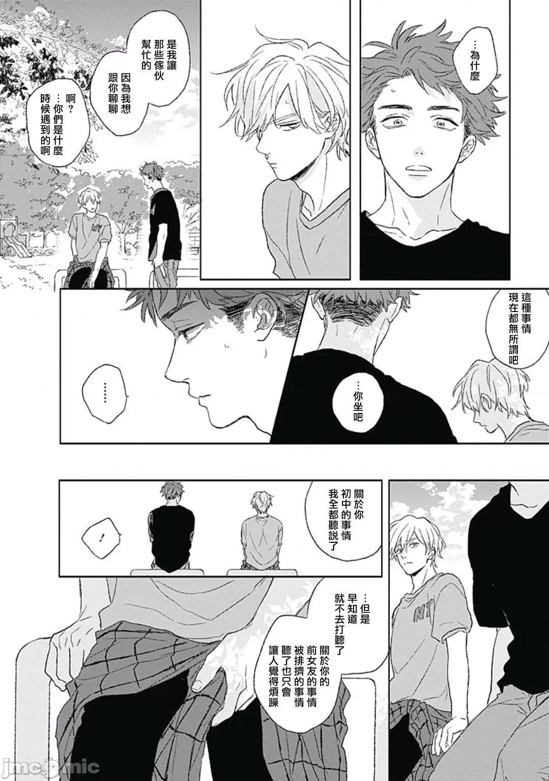闪耀金色光芒的你 [铃丸みんた] ゴールデンスパークル 第4话 [中国翻译] [DL版]-1280x 第25页