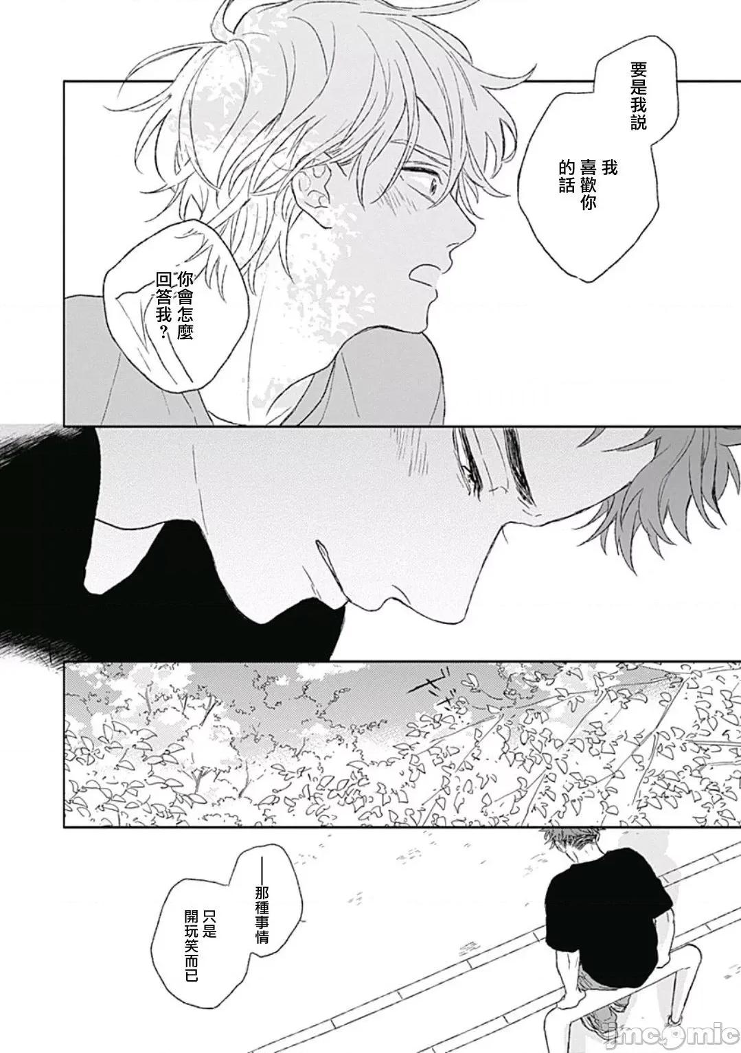 闪耀金色光芒的你 [铃丸みんた] ゴールデンスパークル 第4话 [中国翻译] [DL版]-1280x 第27页