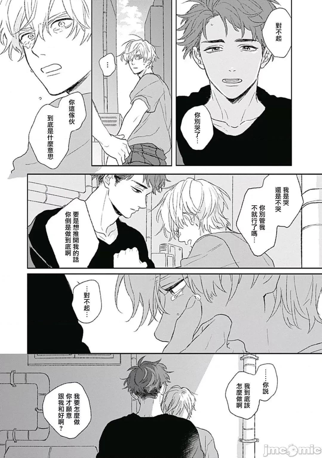 闪耀金色光芒的你 [铃丸みんた] ゴールデンスパークル 第4话 [中国翻译] [DL版]-1280x 第31页