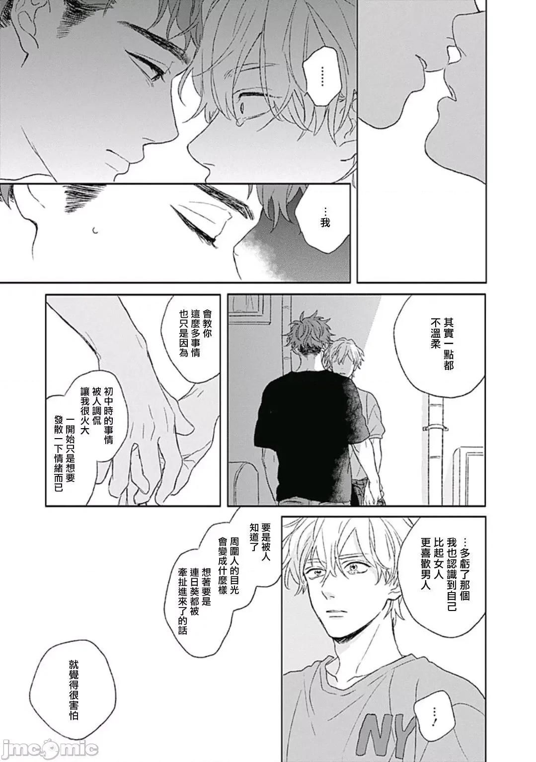 闪耀金色光芒的你 [铃丸みんた] ゴールデンスパークル 第4话 [中国翻译] [DL版]-1280x 第33页