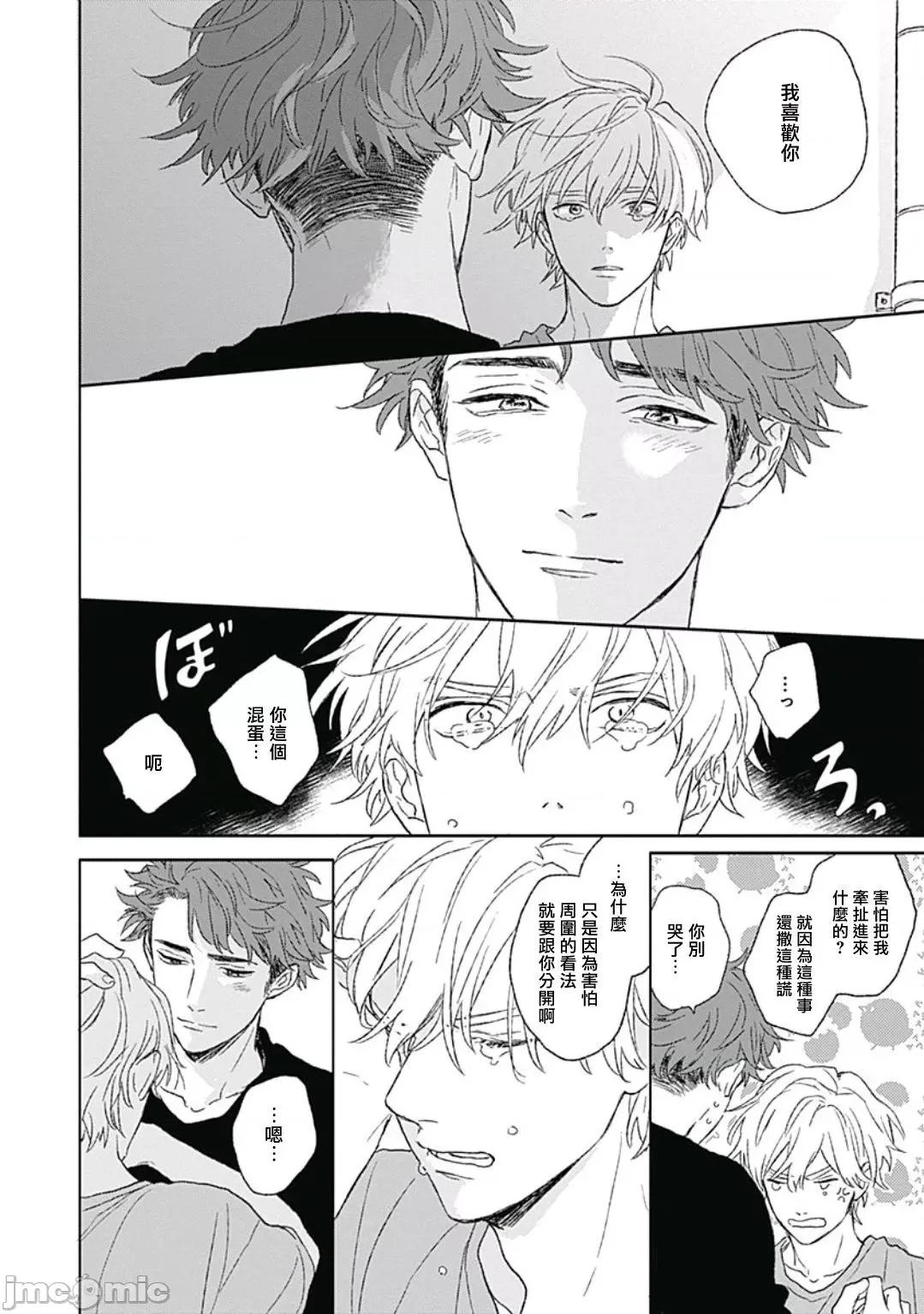 闪耀金色光芒的你 [铃丸みんた] ゴールデンスパークル 第4话 [中国翻译] [DL版]-1280x 第35页