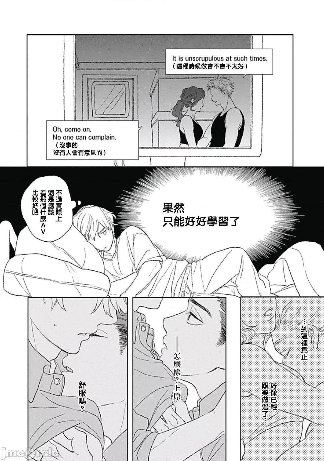 闪耀金色光芒的你 ゴールデンスパークル 5(完) 第10页