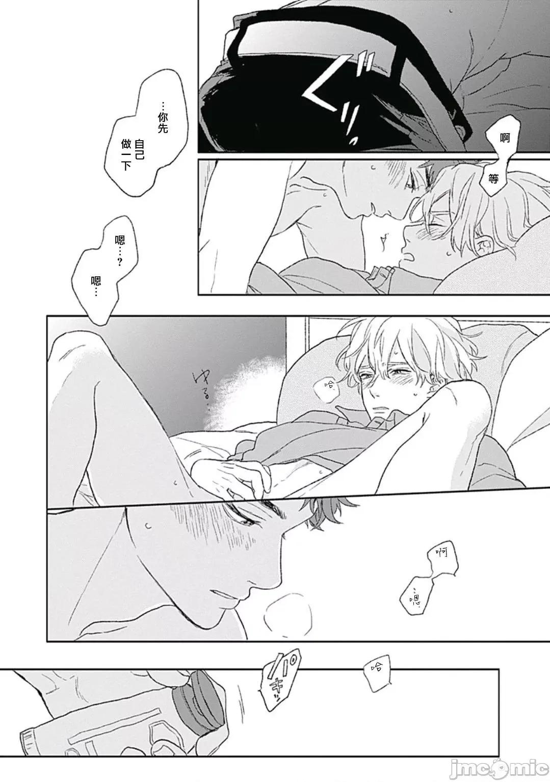 闪耀金色光芒的你 ゴールデンスパークル 5(完) 第26页