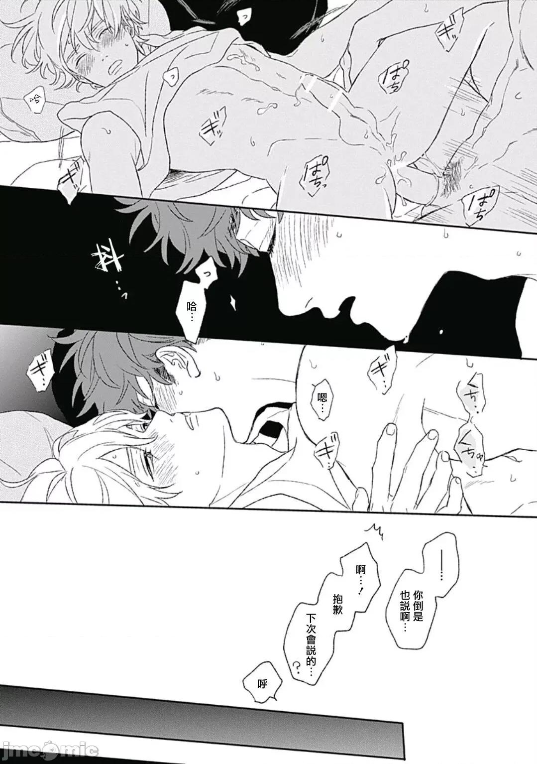 闪耀金色光芒的你 [铃丸みんた] ゴールデンスパークル 番外 第13页