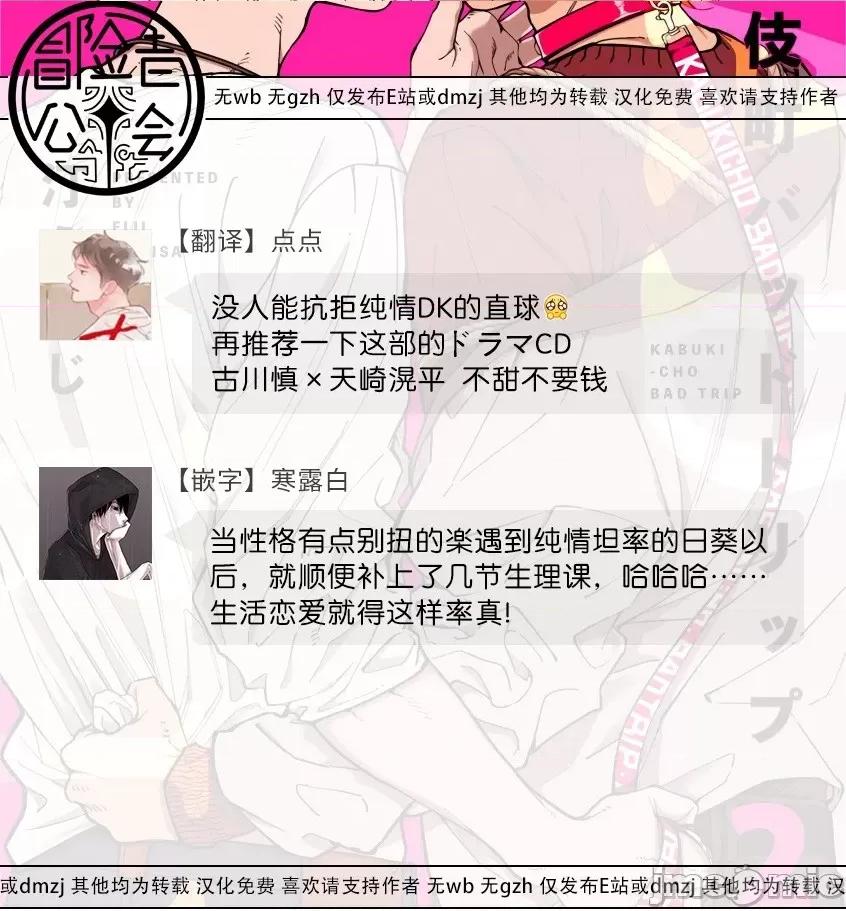 闪耀金色光芒的你 [铃丸みんた] ゴールデンスパークル 番外 第17页