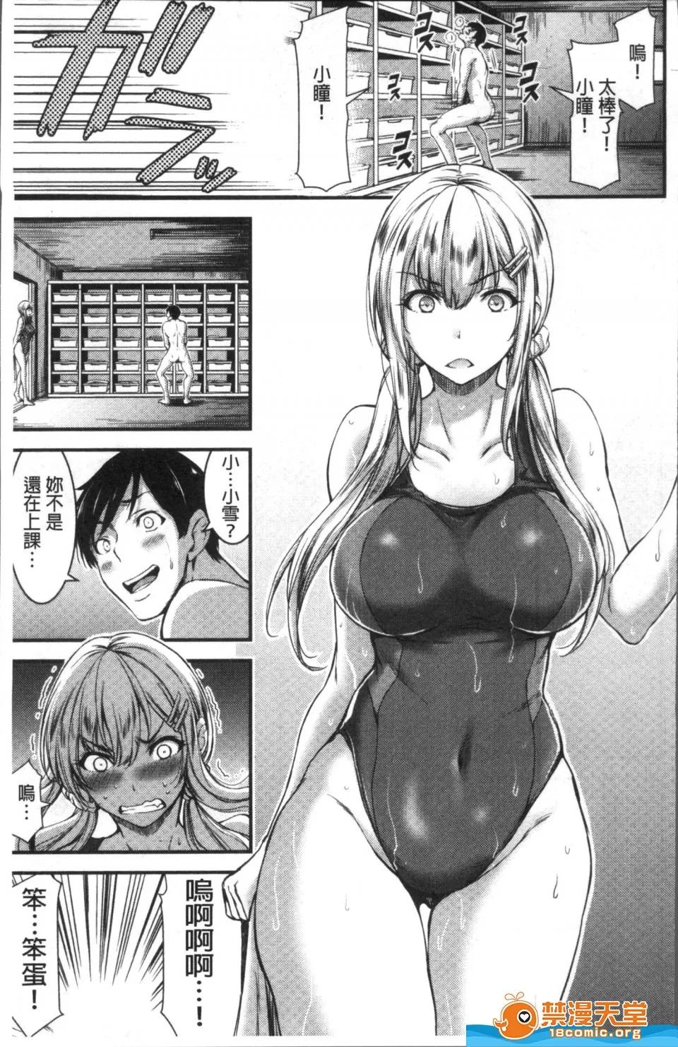 剧情向 [山本やみー][日常ビッチ性体观察](日常淫荡女性体观察) 第10页