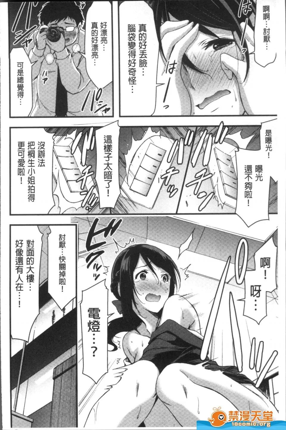 剧情向 [山本やみー][日常ビッチ性体观察](日常淫荡女性体观察) 第141页