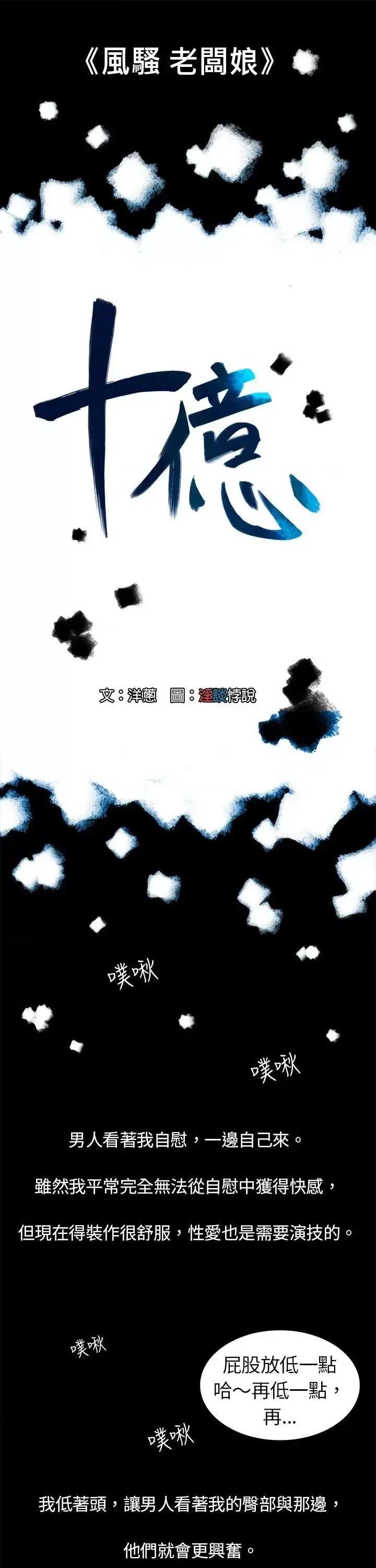 10亿风骚老板娘 10亿风骚老板娘 第1页