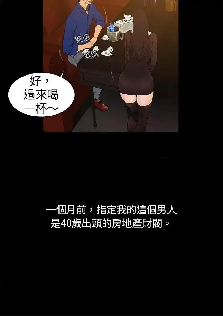 10亿风骚老板娘 10亿风骚老板娘 第4页
