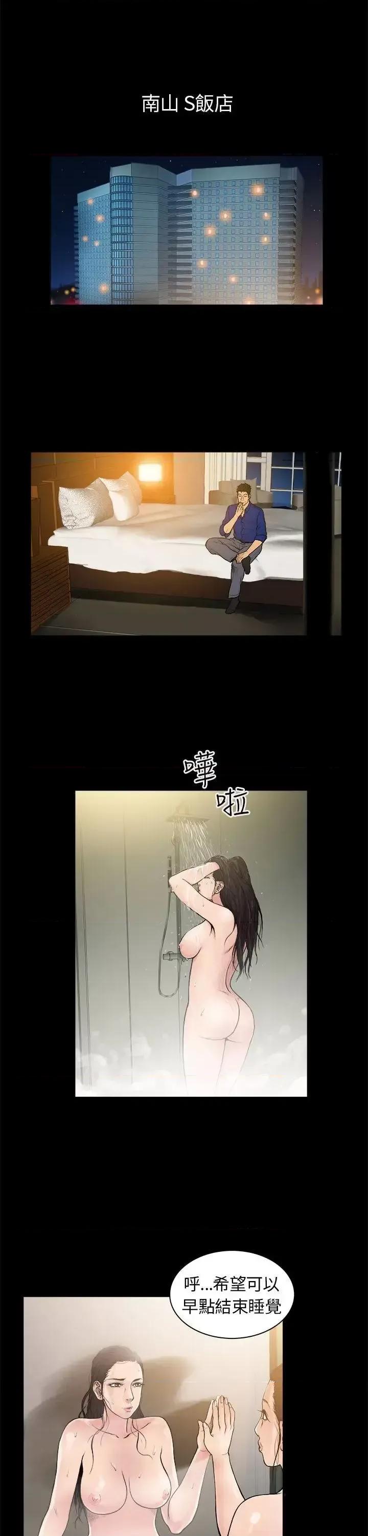 10亿风骚老板娘 10亿风骚老板娘 第10页