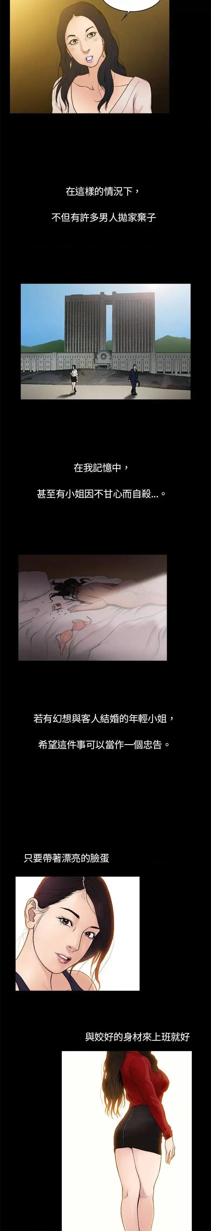 10亿风骚老板娘 10亿风骚老板娘-第2话 第5页
