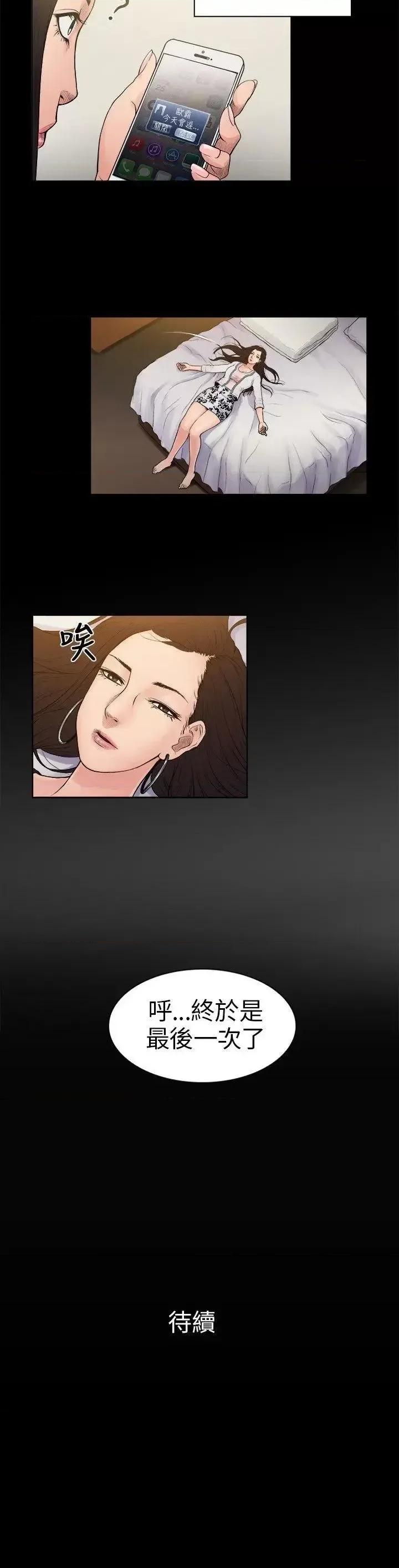 10亿风骚老板娘 10亿风骚老板娘-第2话 第9页