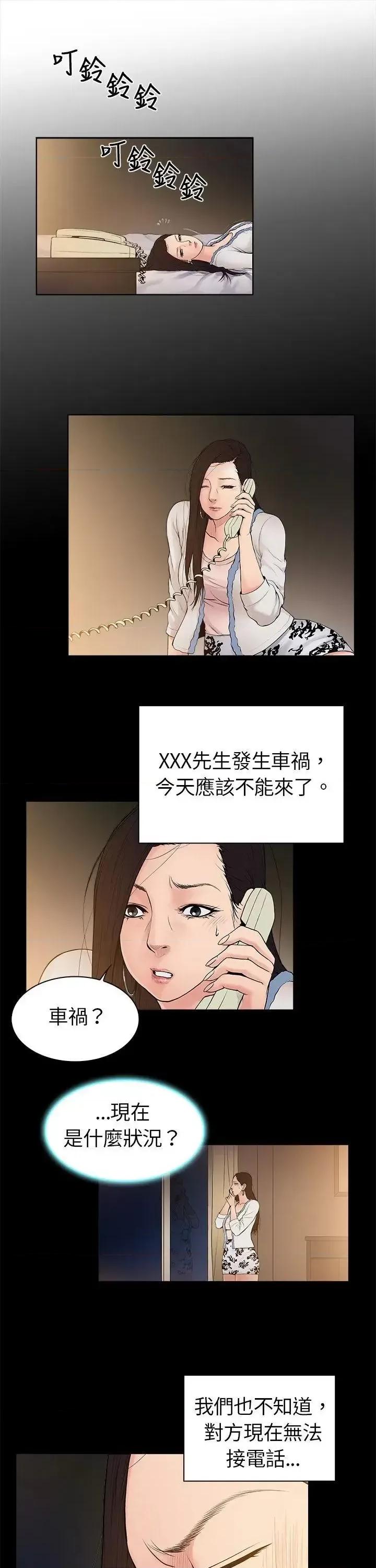 10亿风骚老板娘 10亿风骚老板娘-第3话 第1页