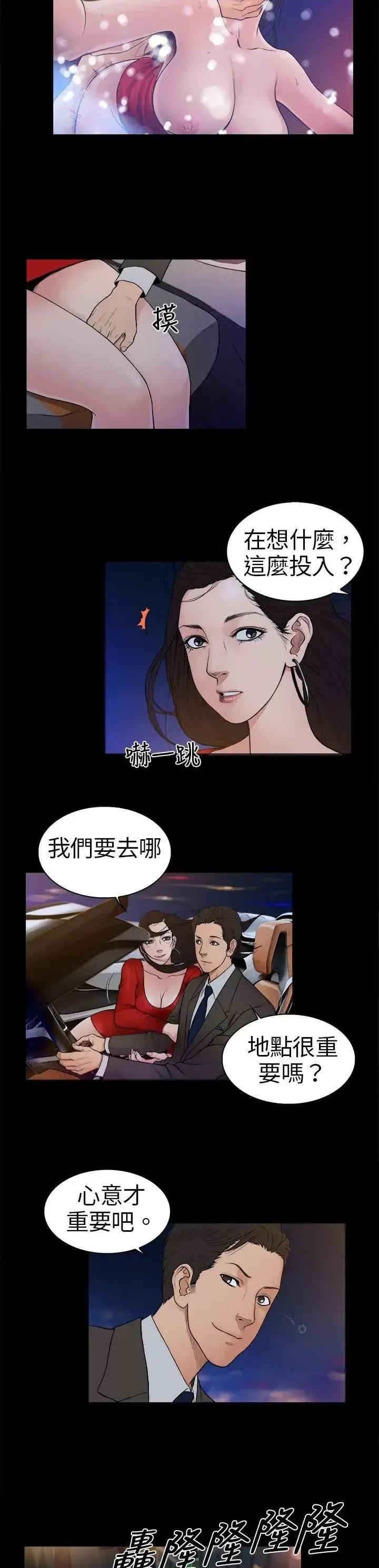 10亿风骚老板娘 10亿风骚老板娘-第3话 第7页