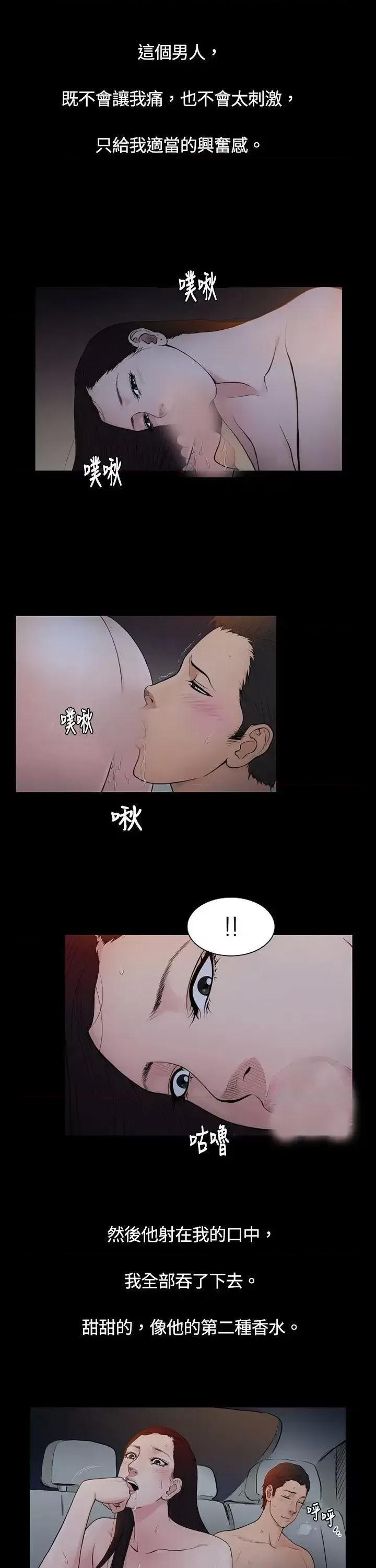 10亿风骚老板娘 10亿风骚老板娘-第4话 第2页
