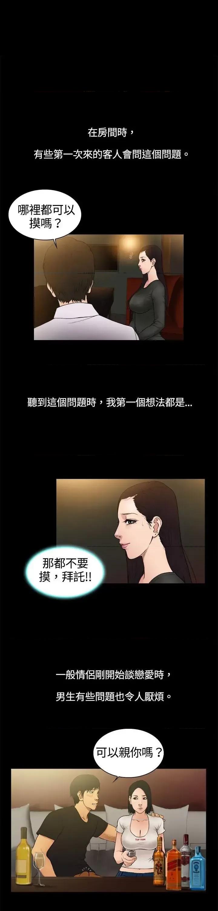 10亿风骚老板娘 10亿风骚老板娘-第4话 第6页