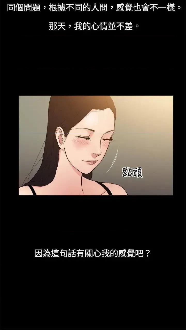 10亿风骚老板娘 10亿风骚老板娘-第4话 第13页