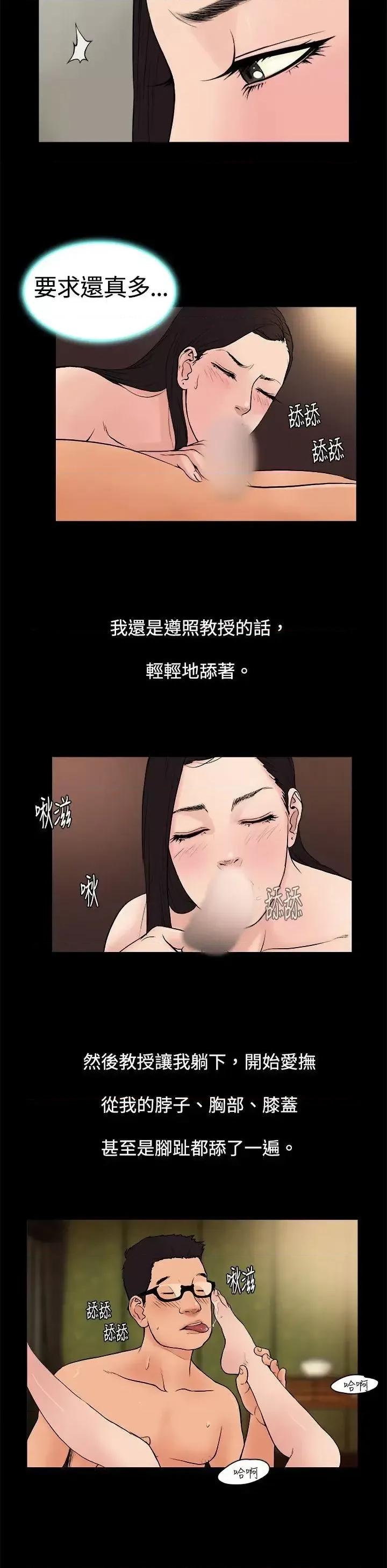10亿风骚老板娘 10亿风骚老板娘-第5话 第9页