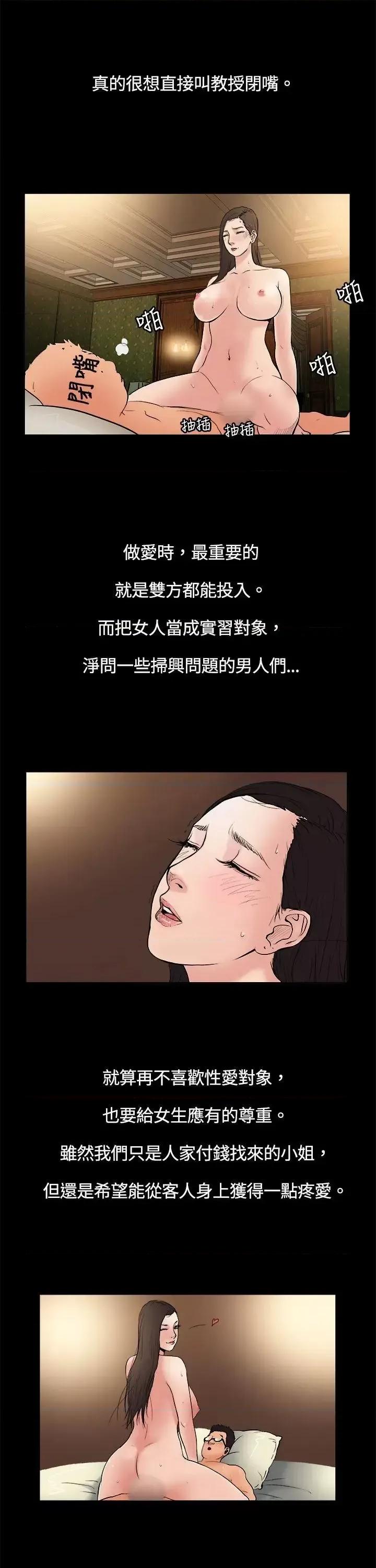 10亿风骚老板娘 10亿风骚老板娘-第6话 第5页