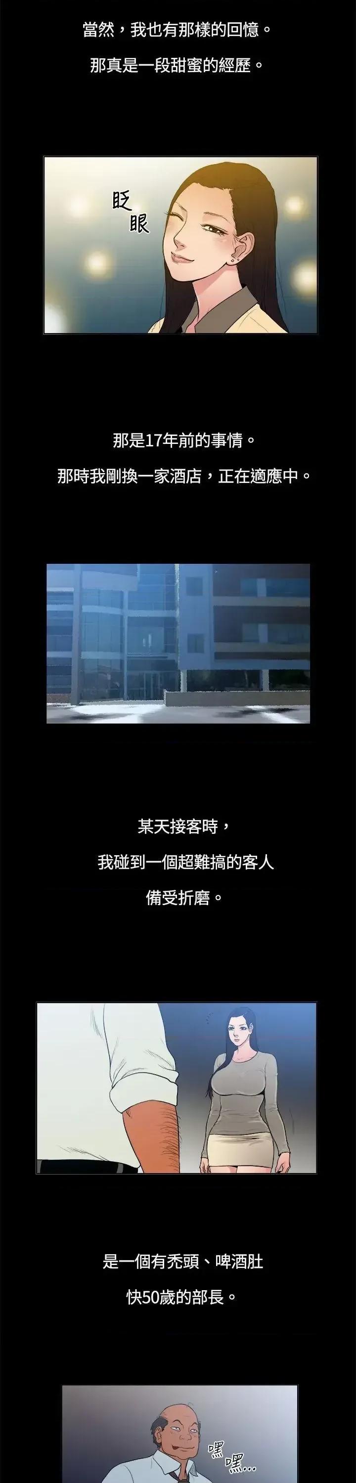 10亿风骚老板娘 10亿风骚老板娘-第6话 第8页
