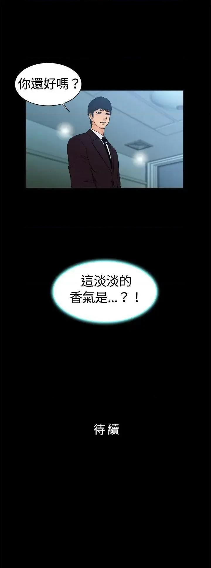 10亿风骚老板娘 10亿风骚老板娘-第6话 第13页