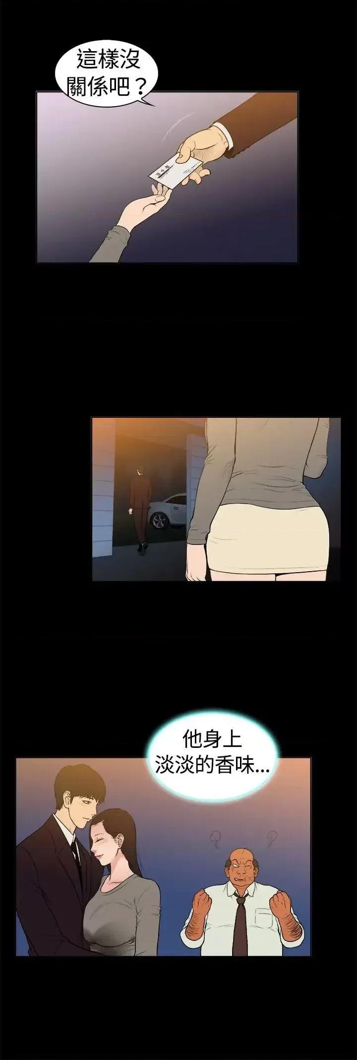 10亿风骚老板娘 10亿风骚老板娘-第7话 第2页