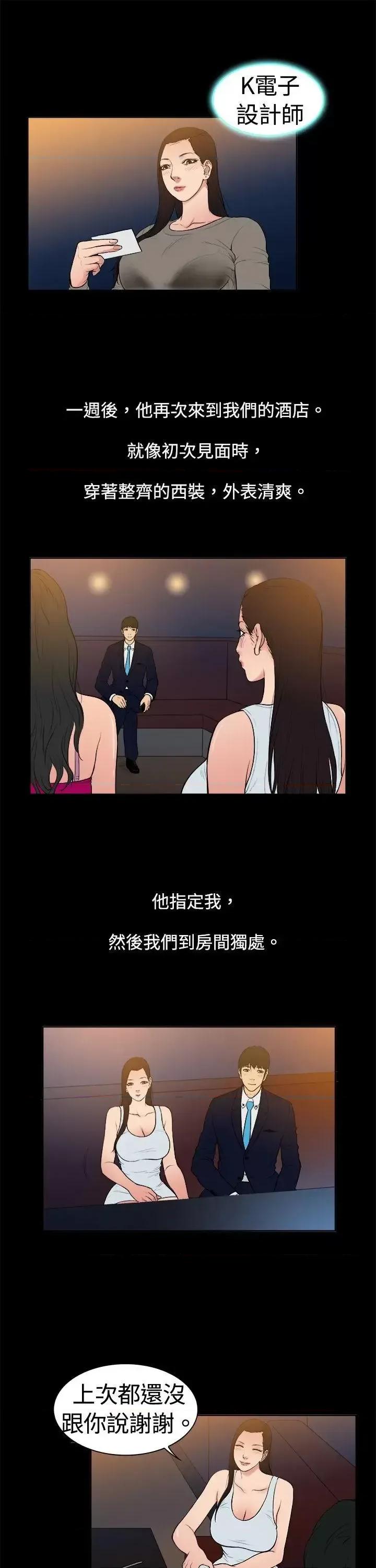 10亿风骚老板娘 10亿风骚老板娘-第7话 第3页