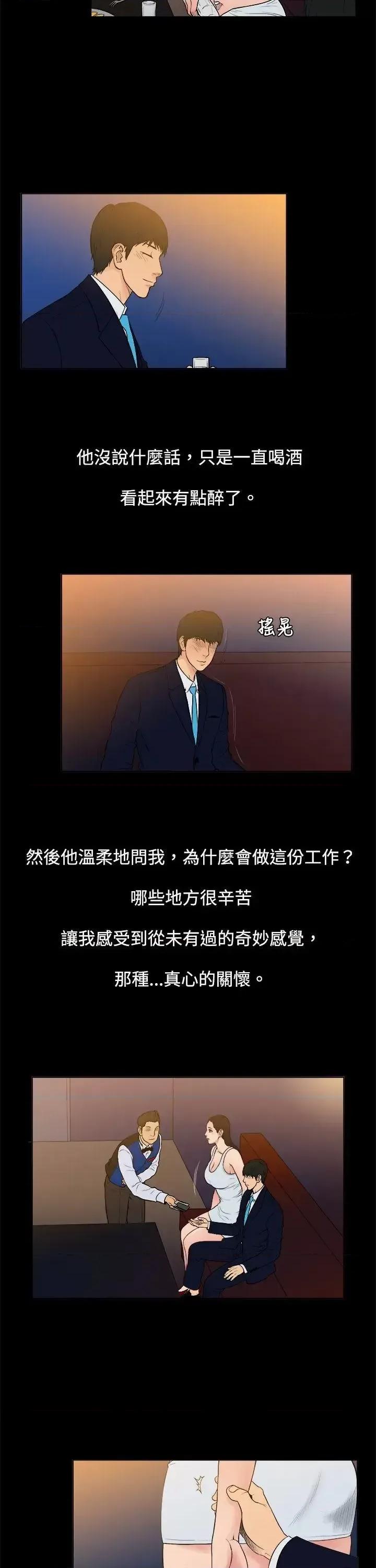 10亿风骚老板娘 10亿风骚老板娘-第7话 第4页