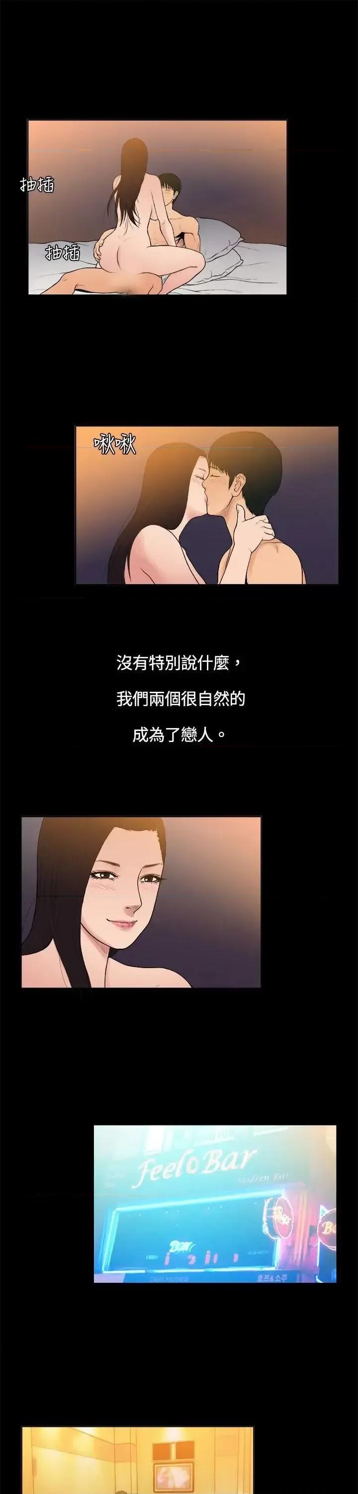 10亿风骚老板娘 10亿风骚老板娘-第7话 第9页