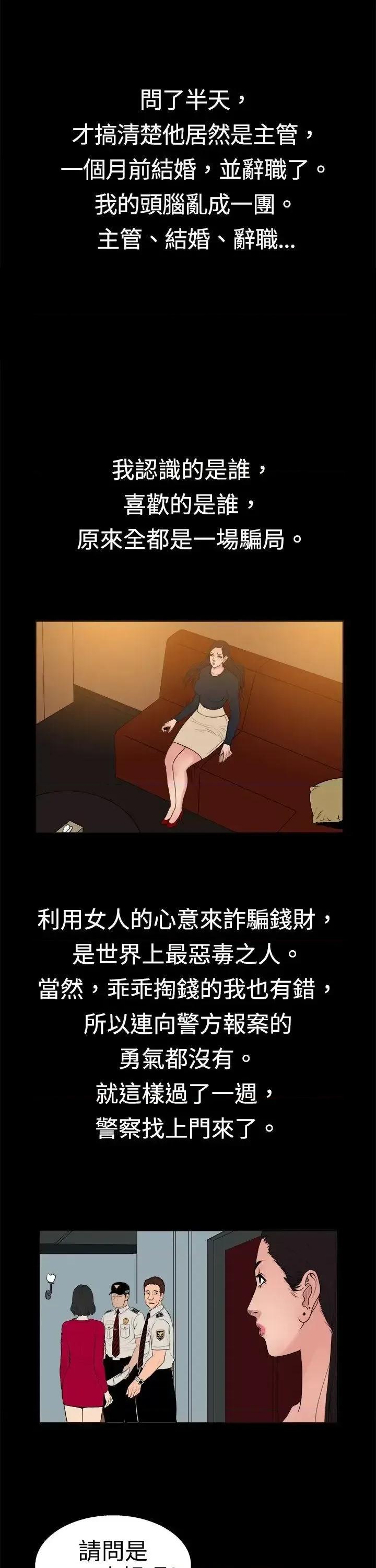 10亿风骚老板娘 10亿风骚老板娘-第9话 第2页