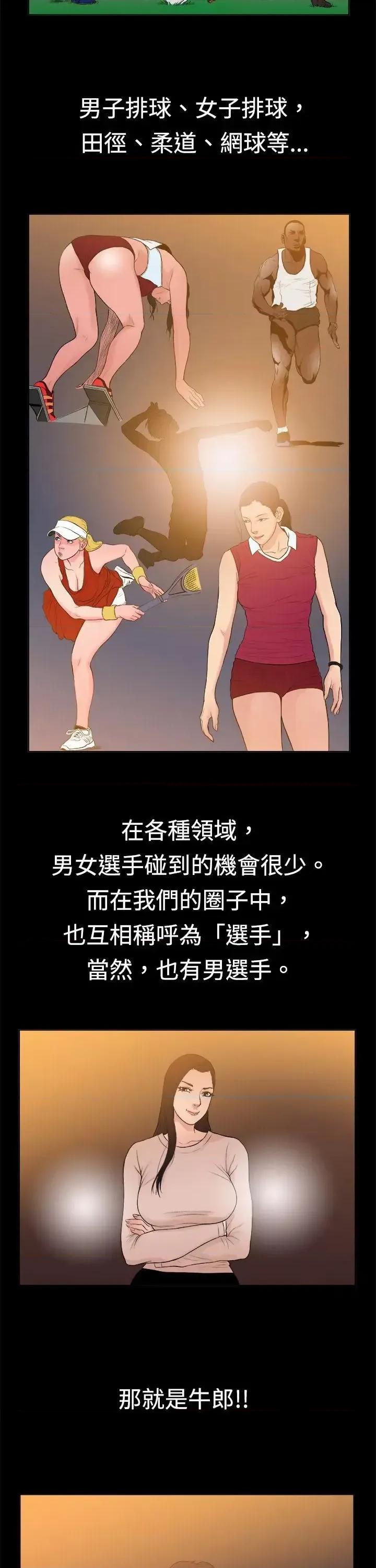 10亿风骚老板娘 10亿风骚老板娘-第9话 第8页